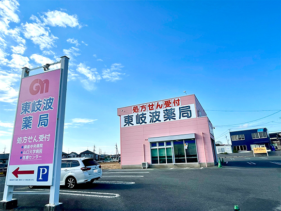 東岐波薬局外観