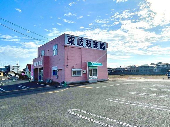 東岐波薬局外観
